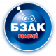 БЗАК