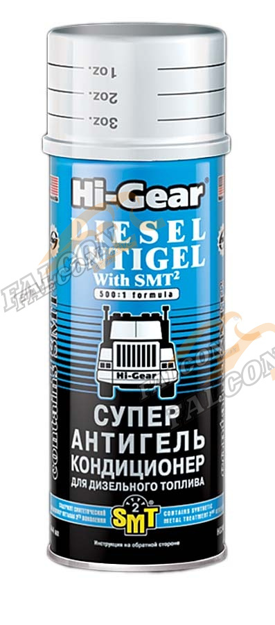 Антигель для диз/топлива 444 мл (Hi-Gear) HG3421 суперантигель c SMT2