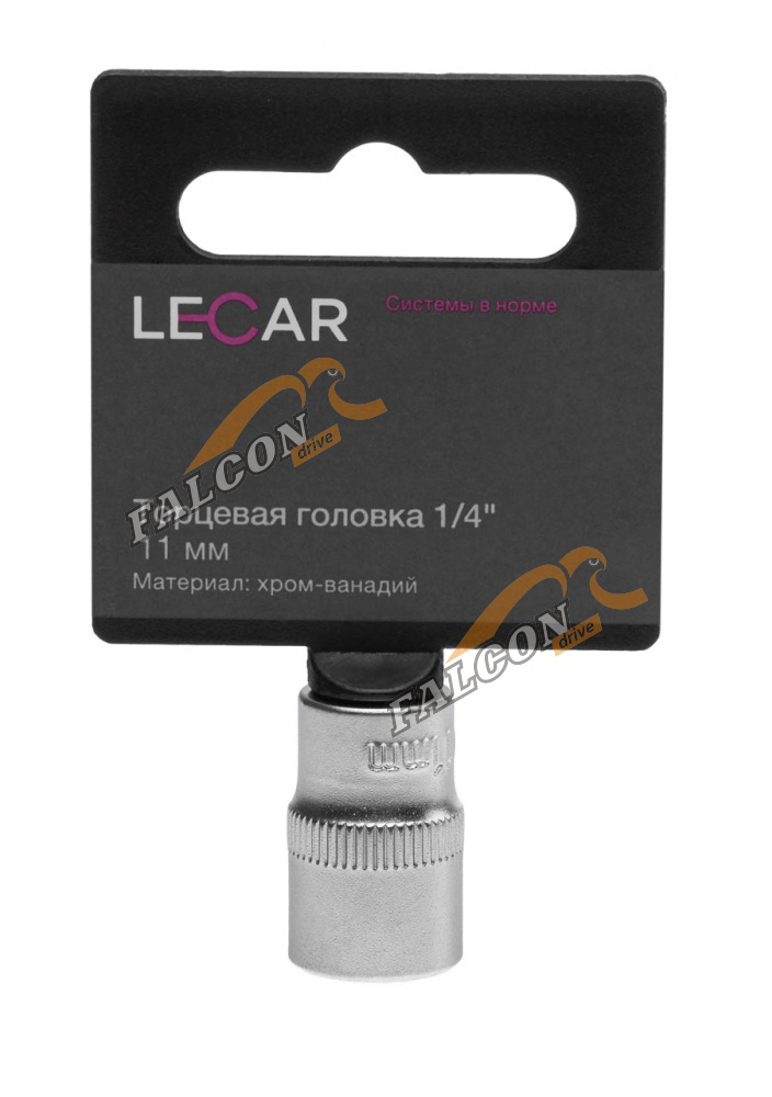 Головка *11 1/4" 6 гр (LECAR) хром-ванадий