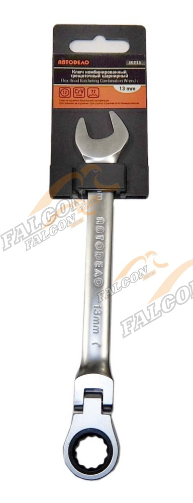Ключ комбинированный трещот шарнир 13 мм (АвтоДело) (10116) 30213