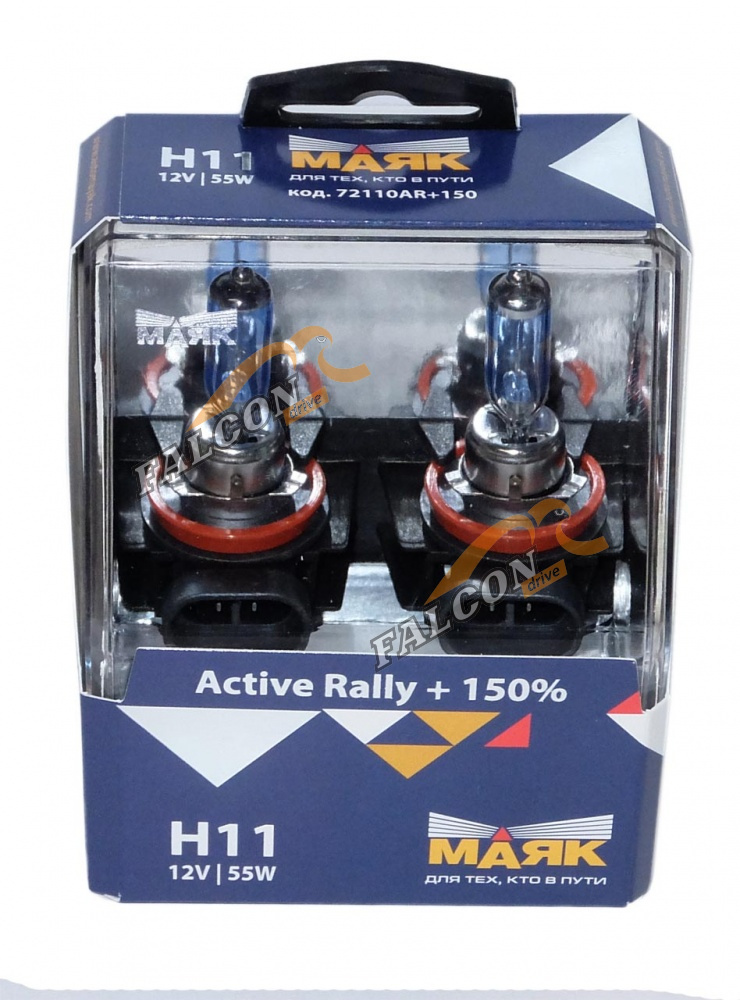 Лампа галог H11 12V55W+150% (Маяк) Active Rally к-т2шт 72110AR+150 