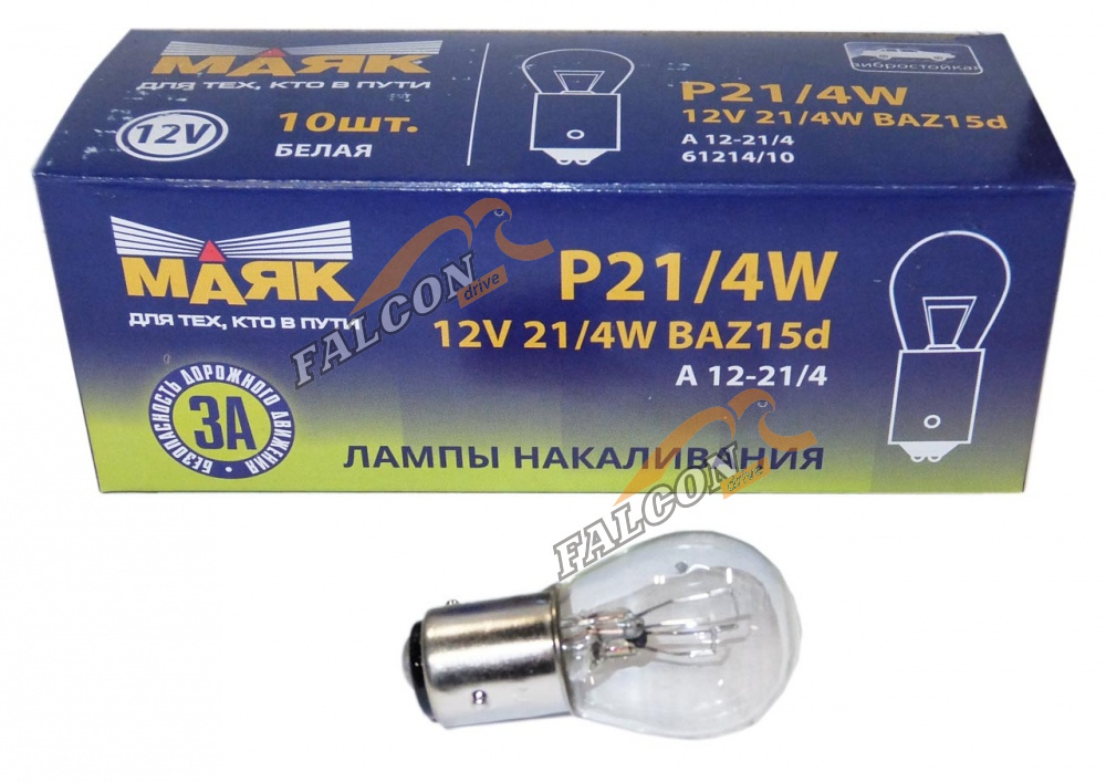 Лампа 12V21/4W (Маяк) (стоп+габариты) (смещ. цоколь)  61214\10