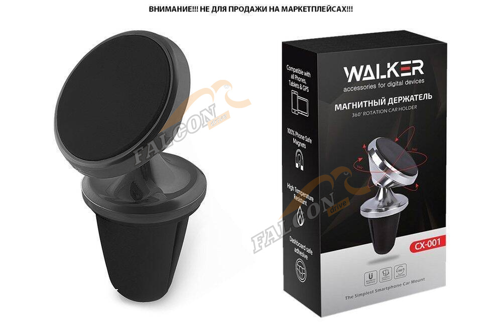 Держатель телефона (WALKER) в дефлектор, на магните 001