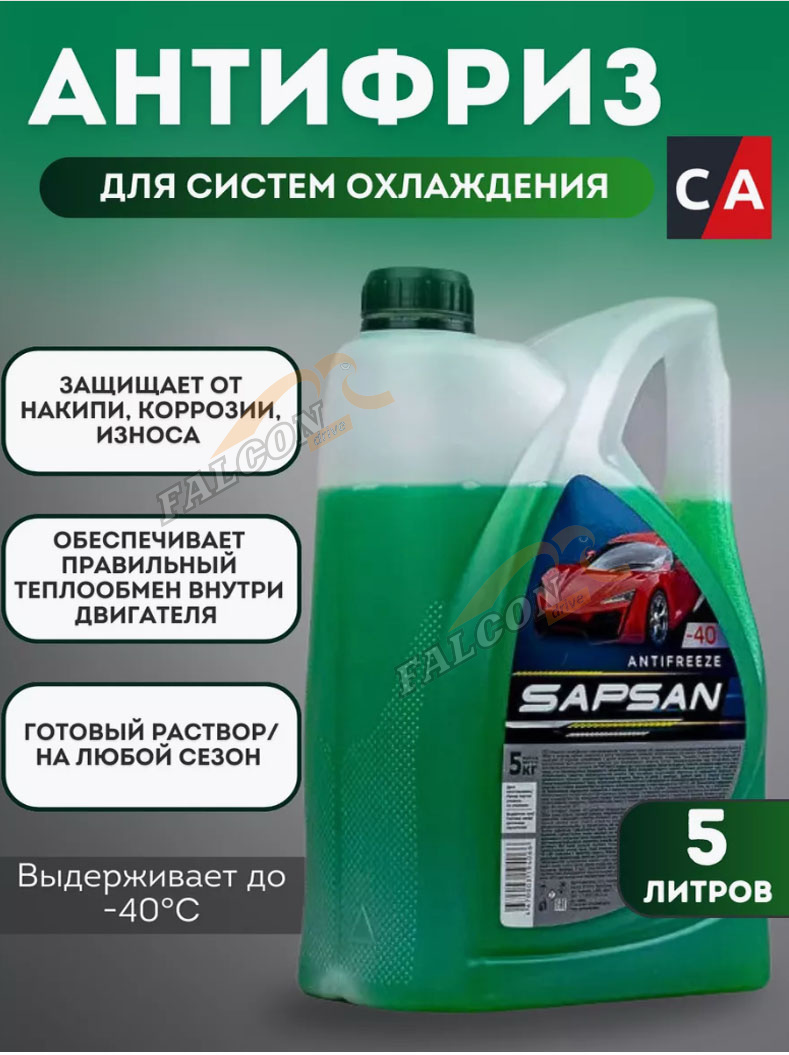 Антифриз Sapsan 5 кг зеленый (Нижнекамск)