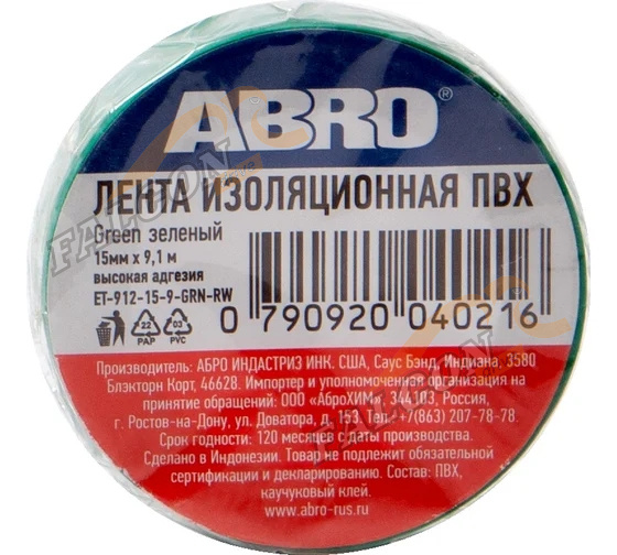 Изолента ПВХ 15мм*9,1м зеленая (ABRO) ET-912-15-9-GRN-RW