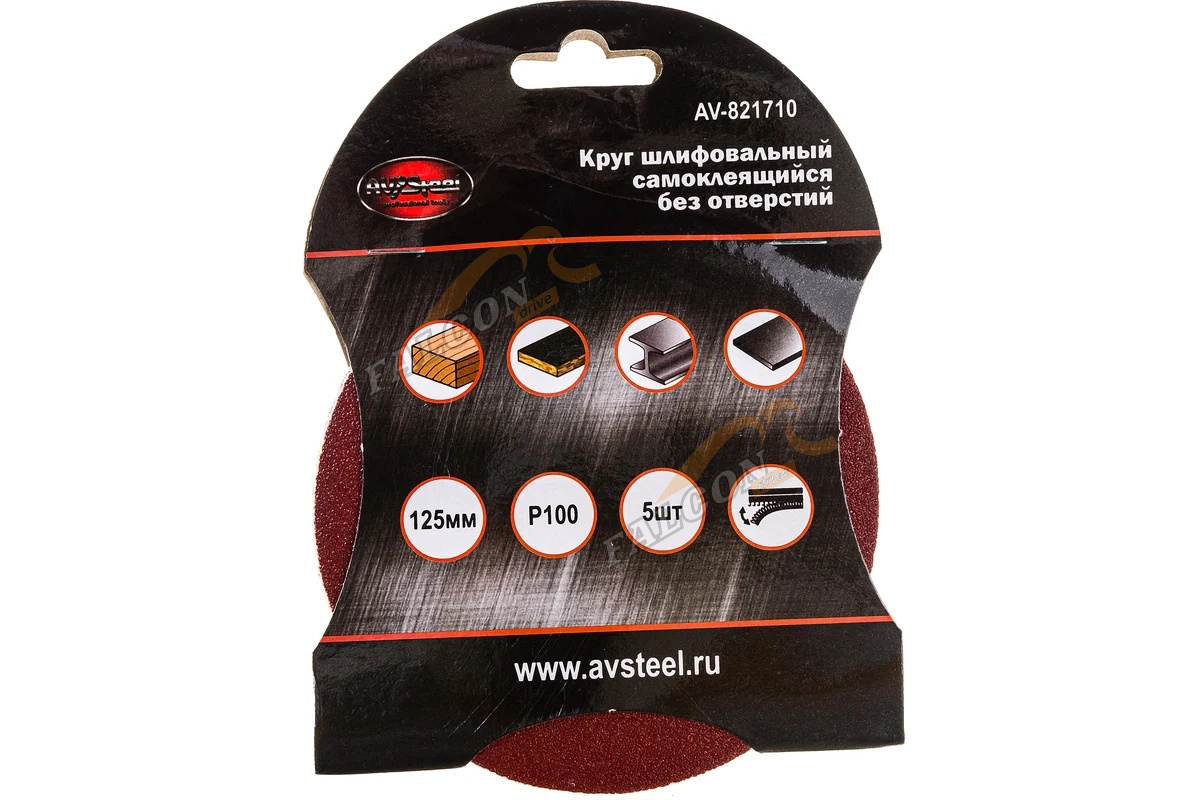 Круг шлифовальный самоклеящийся 125мм  P100 5шт (AV Steel)
