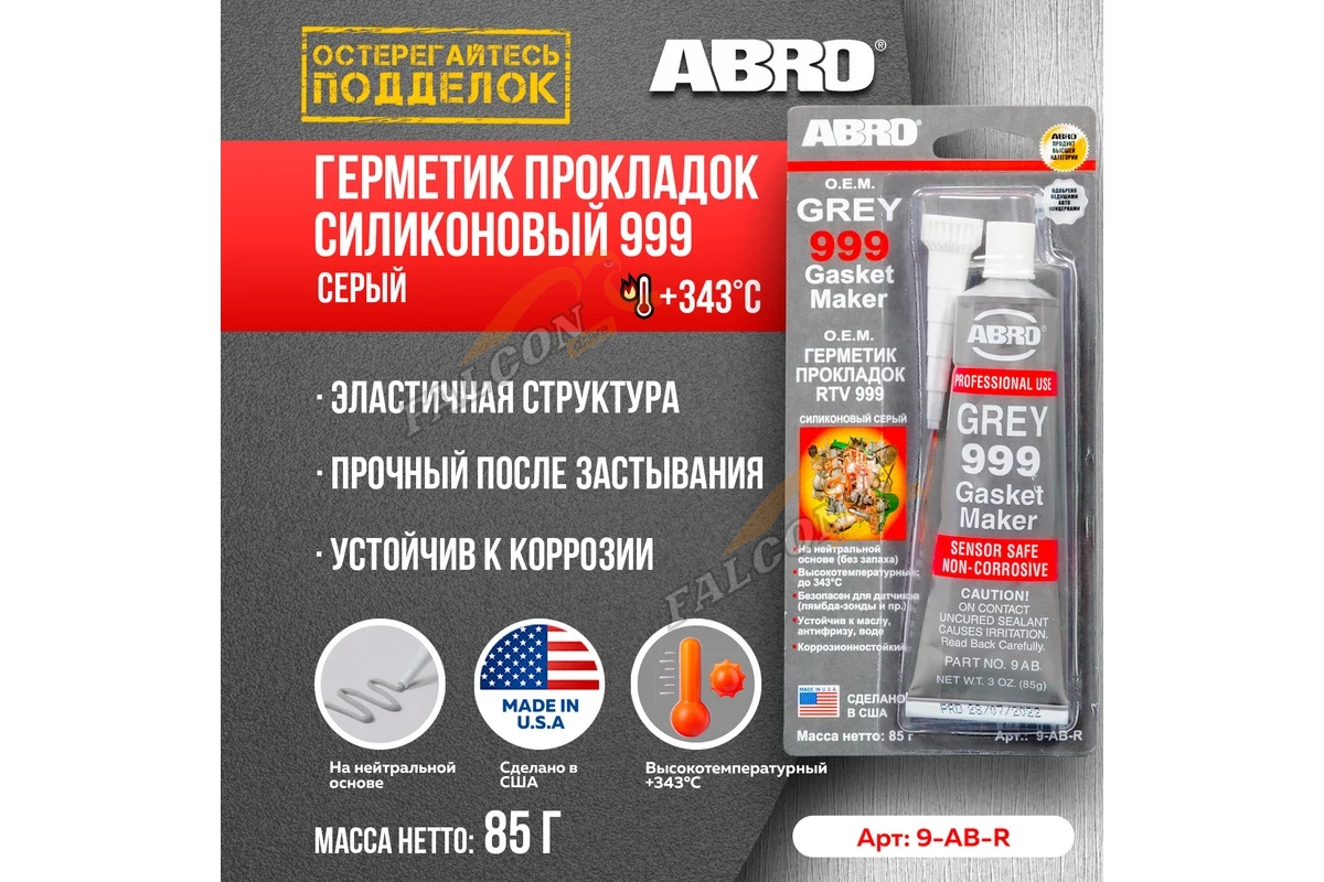 Формирователь прокладок термостойкий серый 85 гр (ABRO) 999 силиконовый Китай Masters