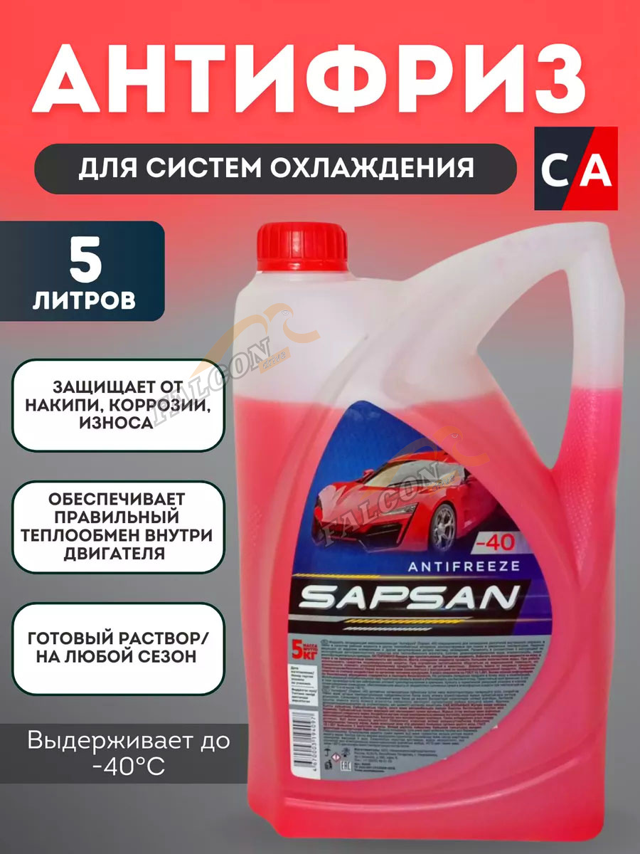 Антифриз Sapsan 5 кг красный (Нижнекамск)