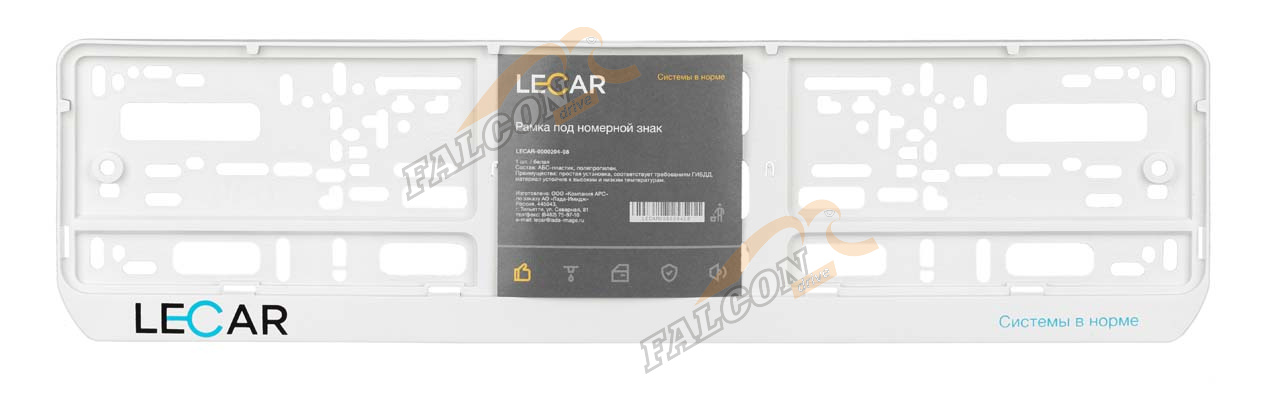 Рамка под номер с лого LECAR односоставная (белая)