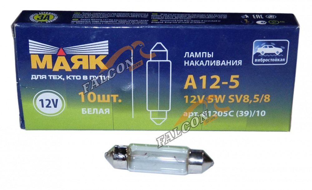 Лампа 12V5W (Маяк) (салон, номерной знак) SV8.5 39мм 61205c(39)/10