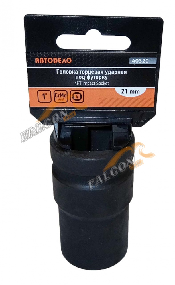 Головка *21 1" ударная под футорку (АвтоДело) (10041) 40320
