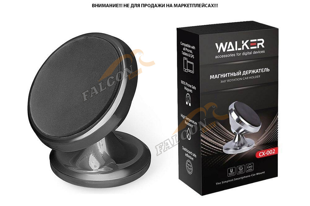 Держатель телефона (WALKER) шарнир, на панель, на магните 002