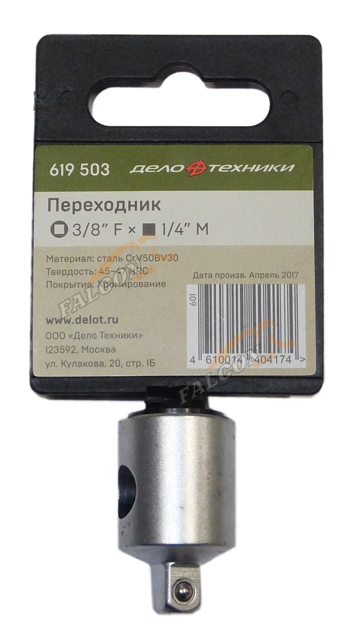 Переходник 3/8"х1/4" L 27мм (ДТ)