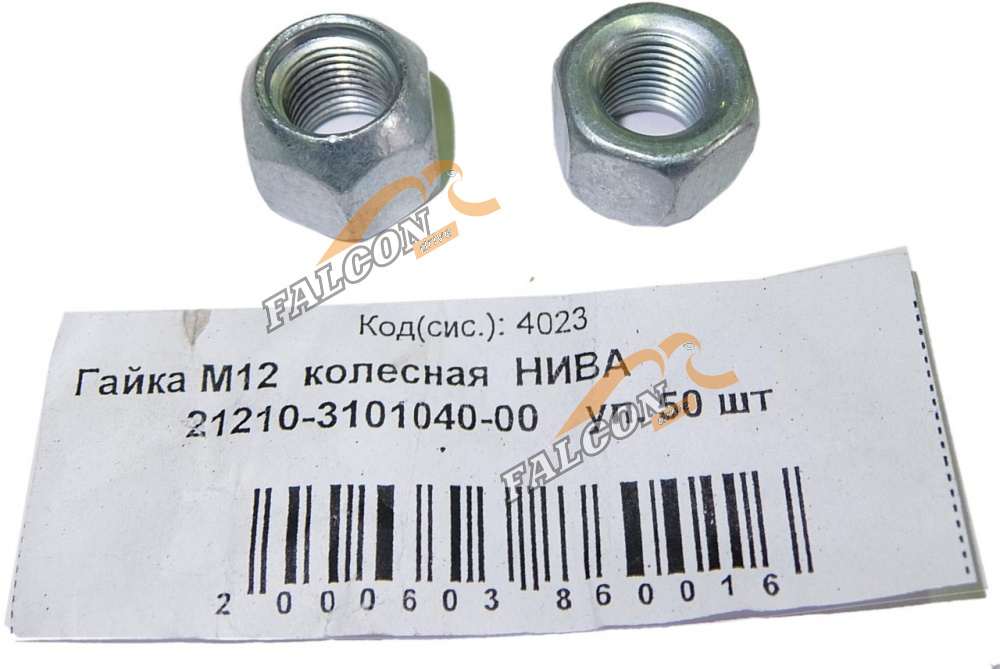 Гайка М12*1,25 колесная Нива 50шт