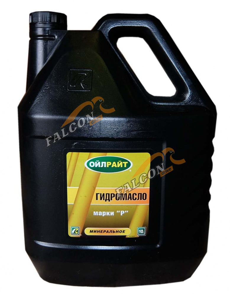 Гидромасло марки-Р  10 л (Oil Right)