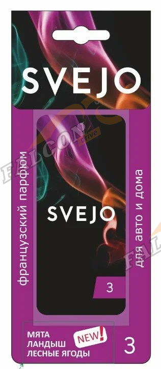 Ароматизатор подвес картон (SVEJO) PREMIUM №3