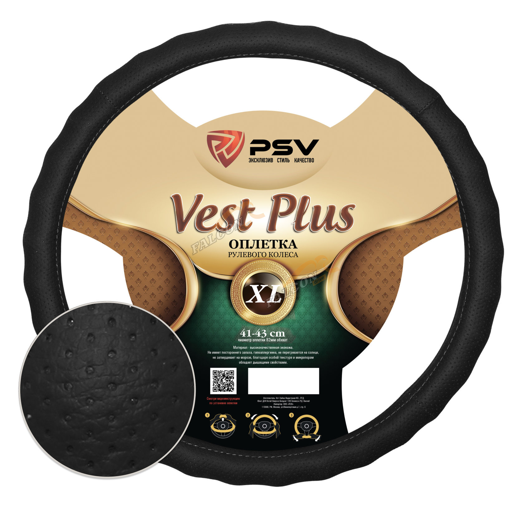 Оплетка XL d-42см (PSV) VEST Extra Fiber Черная 