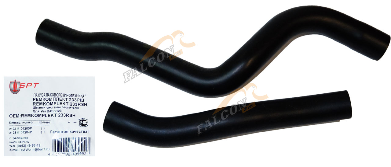 Патрубки отоп ВАЗ-2123 (БРТ) к-т 