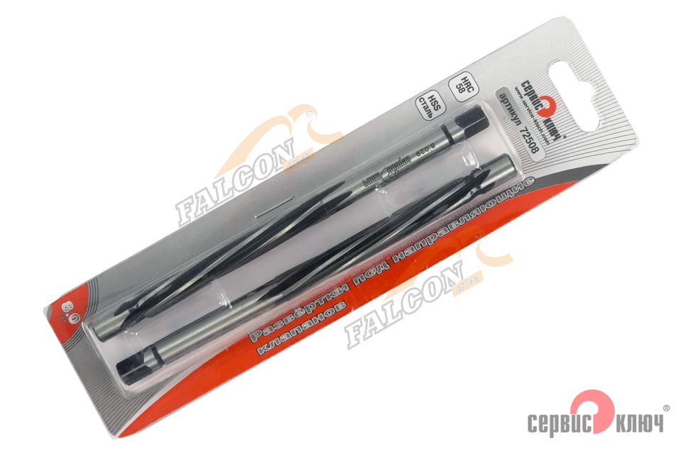 Развертка под направляющие клапанов 8 мм (Сервис Ключ) к-т 2шт дв ВАЗ 2101-10,Ока,Газель 8,16кл