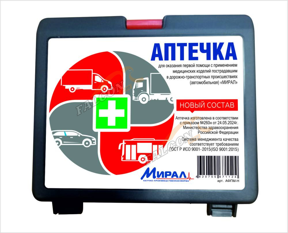 Аптечка дорожная Мирал (без лекарств) с одеялом