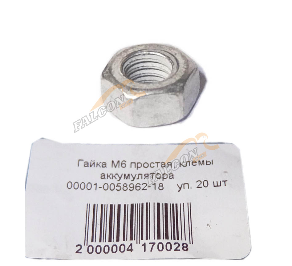 Гайка М6 (NF) простая, клемы аккумулятор 20шт