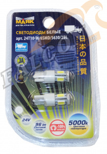 Светодиод 24V Т10 (Маяк) WHITE (габарит, повторитель поворота) 6SMD (5630) W2,1x9,5D блистер 2шт
