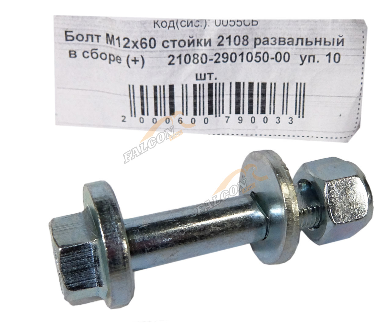 Болт М12*1,25*60 (NF) кл.пр 10.9 стойки ВАЗ-2108 развальный в сборе 10шт