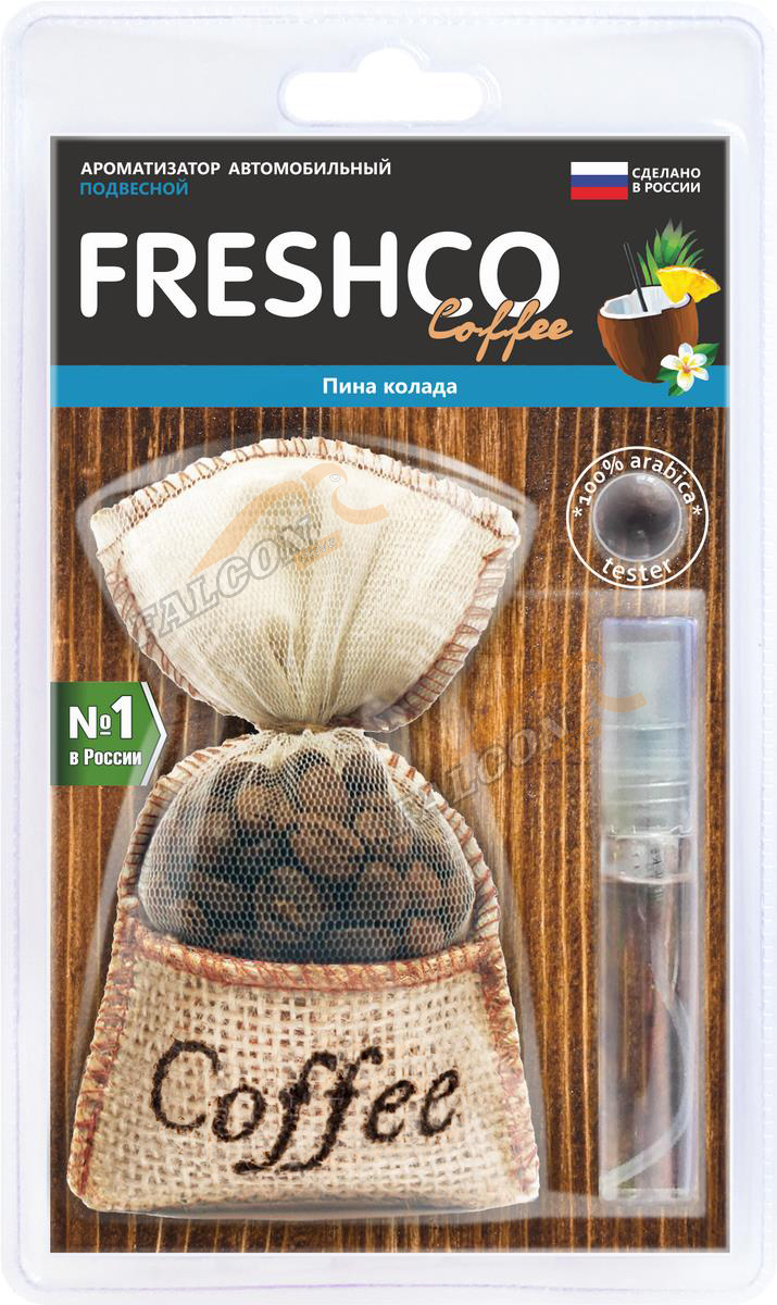 Ароматизатор подвес мешочек с кофе (Freshco) Пина колада  CF-07