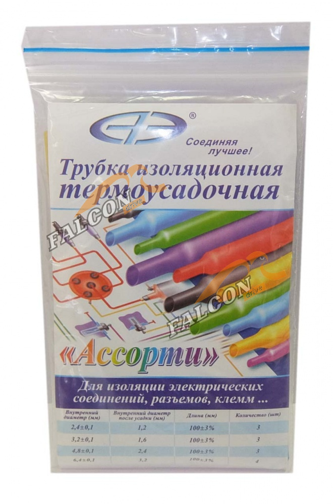 Трубка изоляционная термоусадочная (АССОРТИ) 2Х(6,4+4,8+3,2+2,4)мм в упаковке к-т