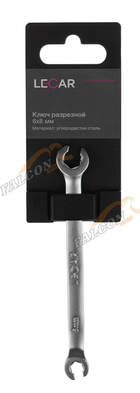 Ключ разрезной 6*8 (LECAR)
