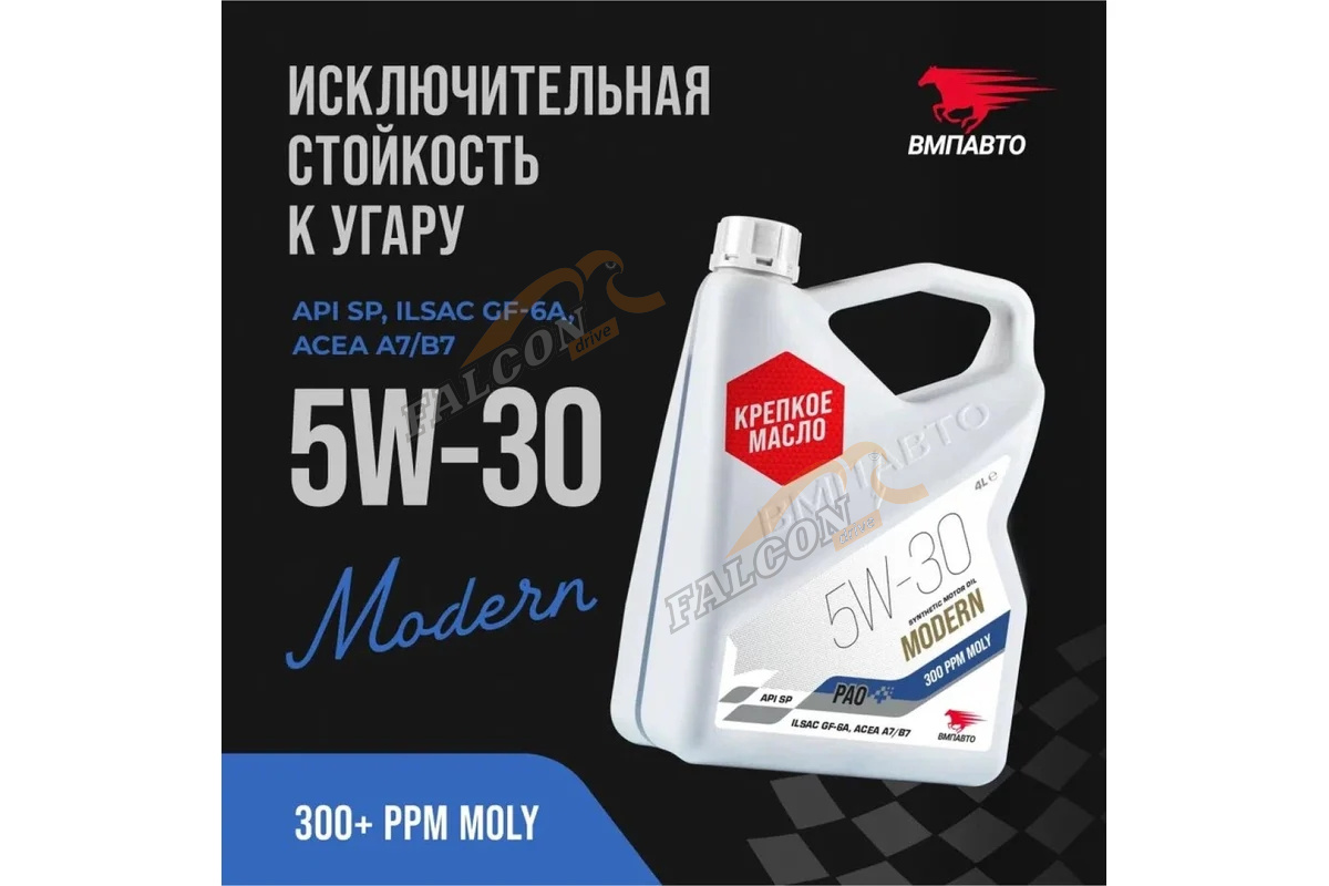 А/масло ВМПАВТО  5W30 Modern 4 л (A7,B7,GF-6A,API/SP)