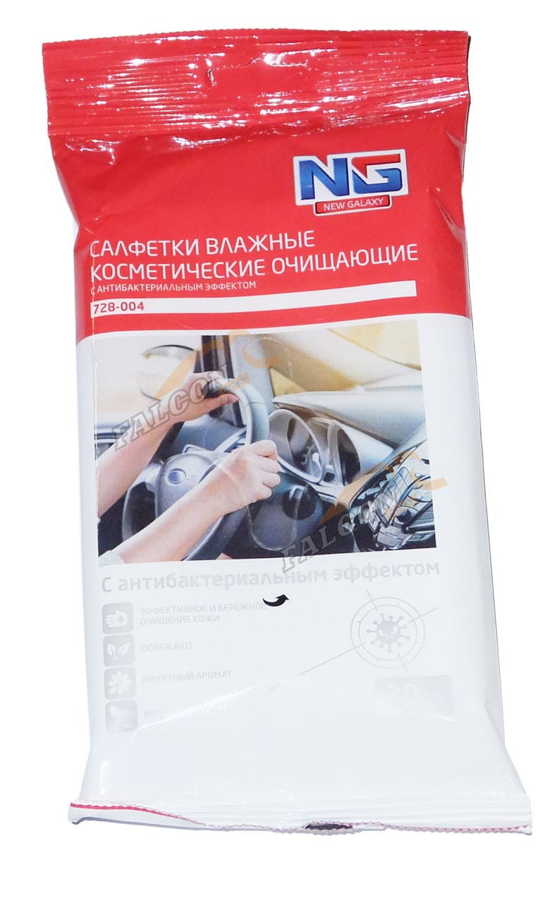 Салфетки для рук 30 шт (NEW GALAXY) антибактериальные 728-004