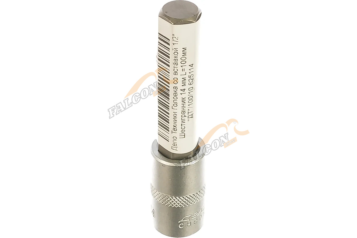 Головка со вставкой шестигр 14 мм 1/2" L 100мм (ДТ)