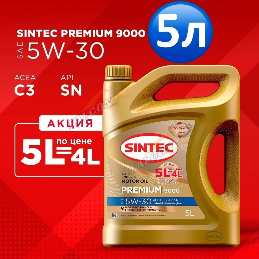 А/масло SINTEC Premium 9000 5W30 синт 4л A5/B5 АКЦИЯ 4+1