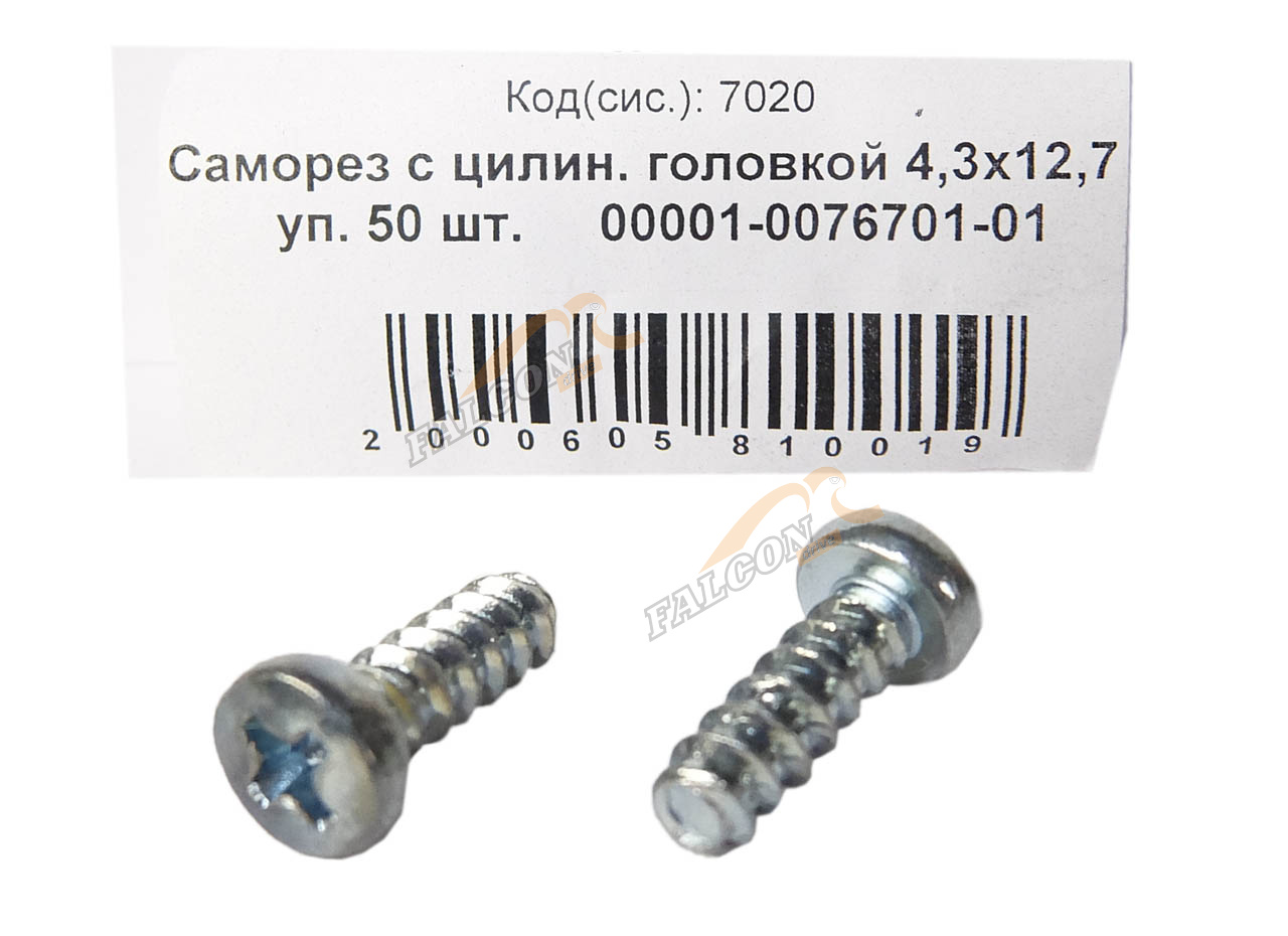 Саморез 4,3х12,7 (NF) с цилин. головкой 50шт
