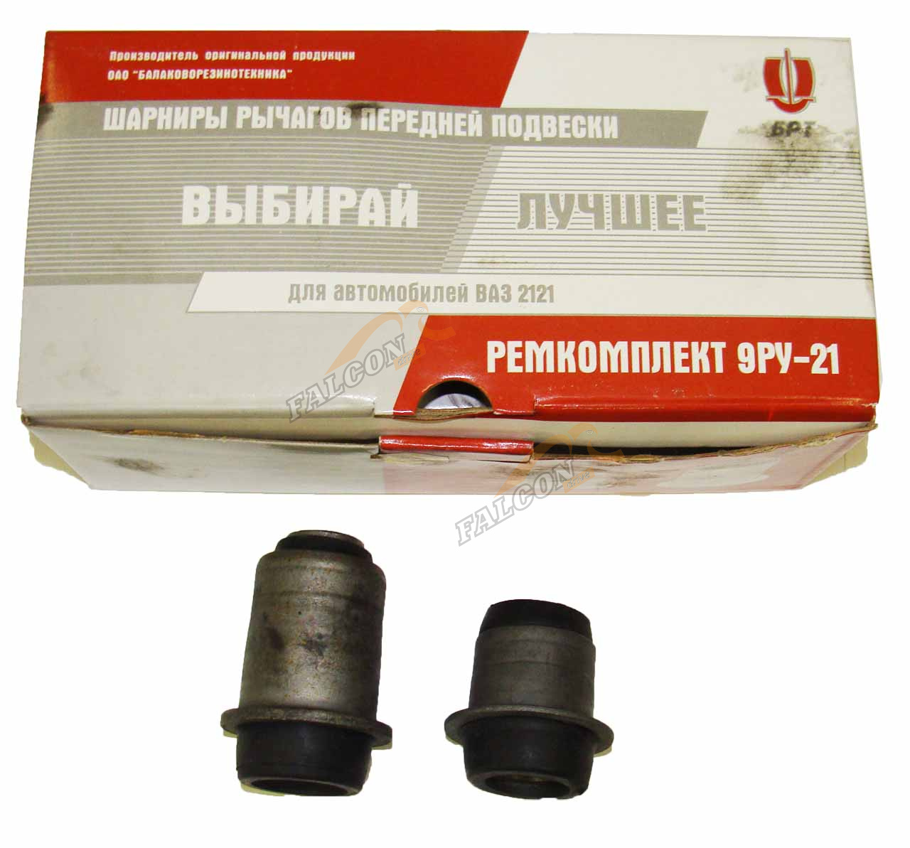 Сайлентблок ВАЗ-2121 (БРТ) к-т (4ниж2101 и 4ниж2121)