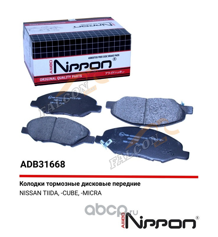 Колодка торм перед Лада Vesta NG с 2023- (Allied Nippon) ADB 31668