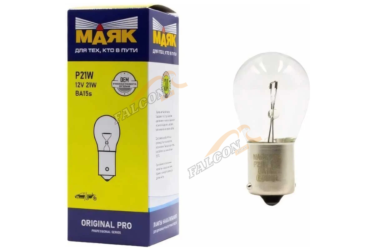 Лампа 12V21W (Маяк) ORIGINAL PRO (стоп-сигнал) 