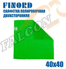 Салфетка полировочная (FINORD) FN8001  с двумя разными сторонами, 40*40см