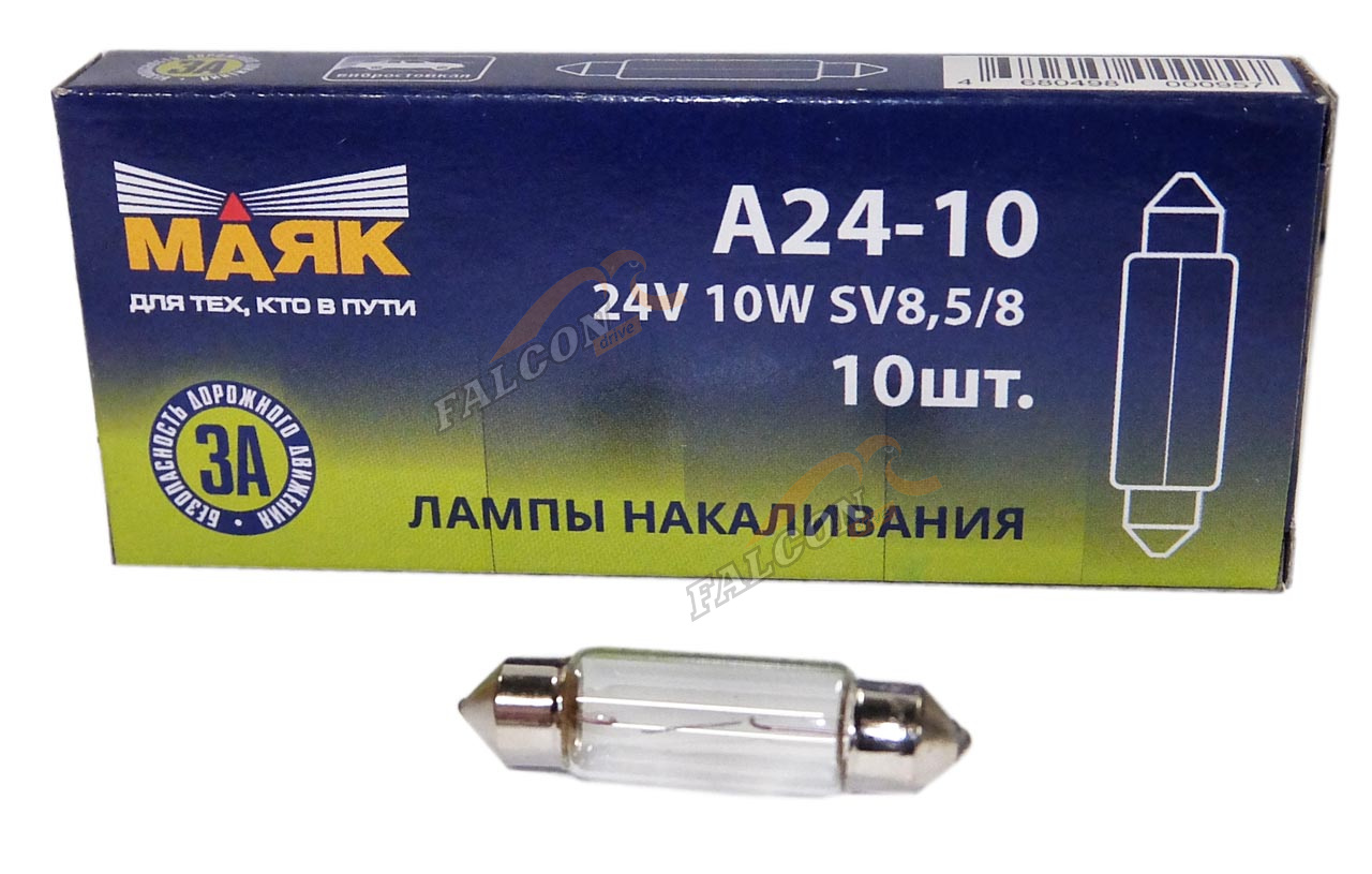 Лампа 24V10W  (Маяк) (салон, номерной знак) SV8.5 62410c(36)/10