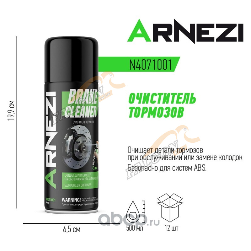 Очиститель тормозов 500мл аэр (ARNEZI) N4071001