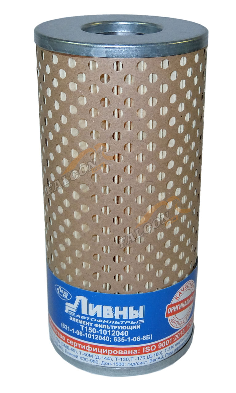 Фильтр масляный  Т150 (Ливны)  Т-150-1012040