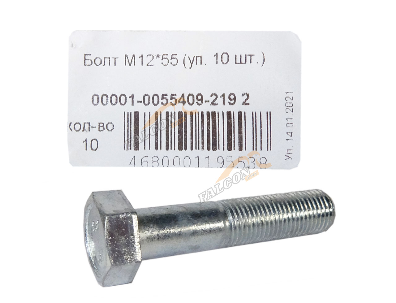 Болт М12*1,25*55 (NF) стойки ВАЗ-2108 10шт