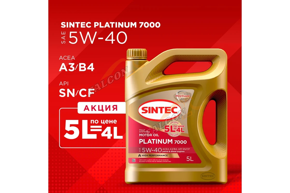 А/масло SINTEC Платинум 7000 5W40  API SL ACEA A3/B4 API SN/CF 5л Акция 5л по цене 4л