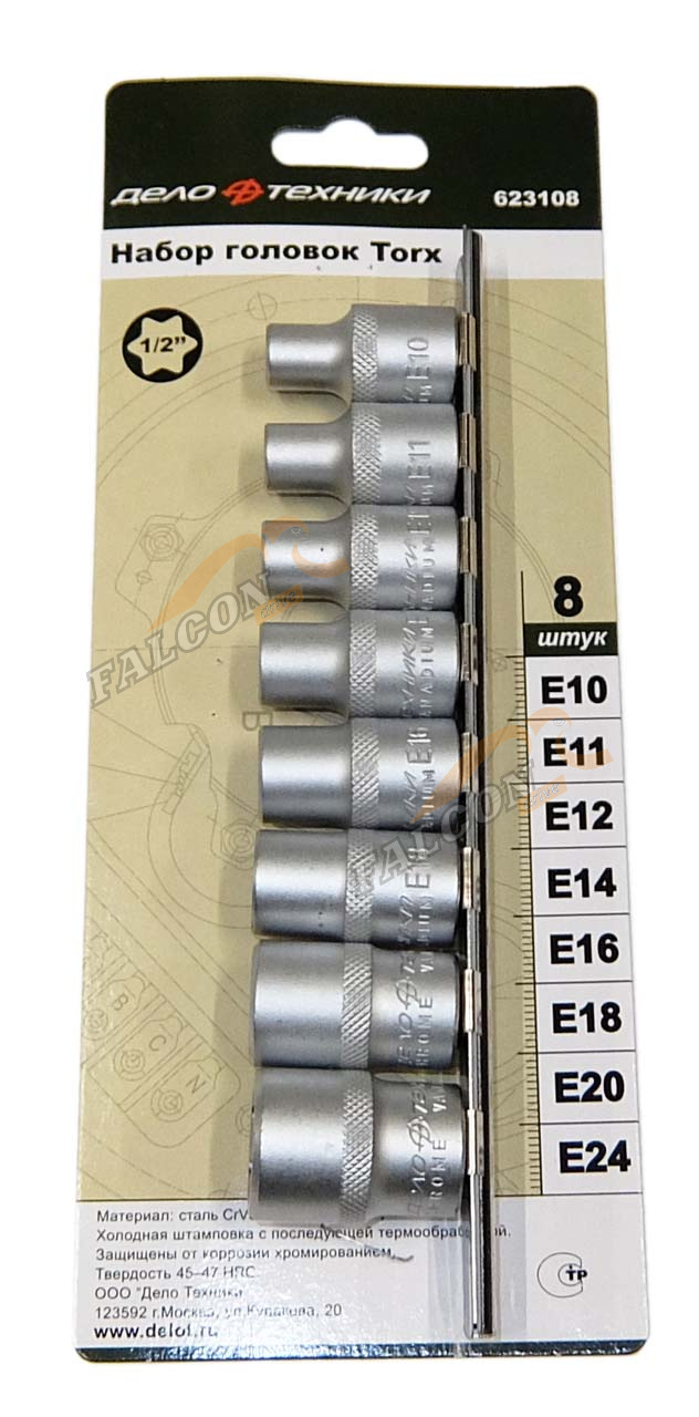Головки набор 1/2" Torx 8 пр (ДТ)