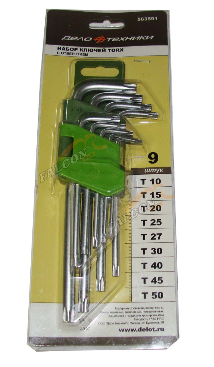 Набор ключей TORX 9 пр (Т10,15,20,25,27,30,40,45,50) длин с отверс (ДТ)