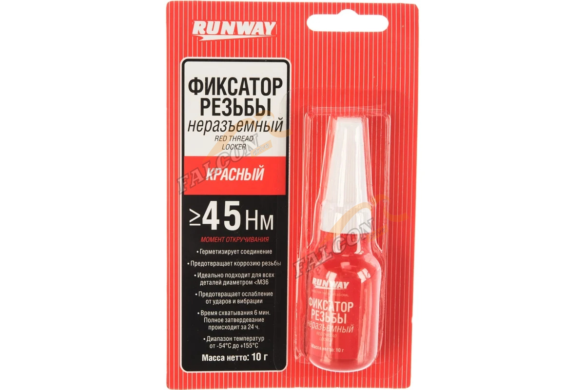 Фиксатор резьбы неразъемный 10гр (RUNWAY) красный высокопрочный NEW