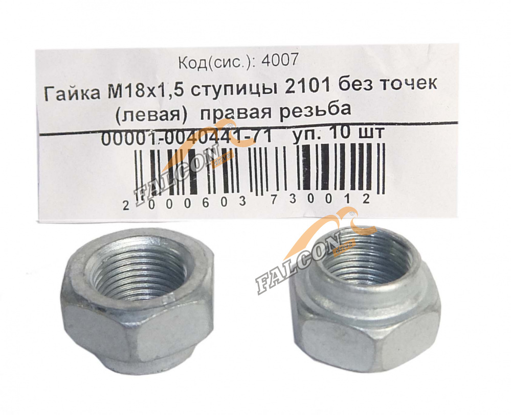 Гайка М18*1,5 ступицы ВАЗ-2101 б/точек лев гайка (пр резьба) 50шт