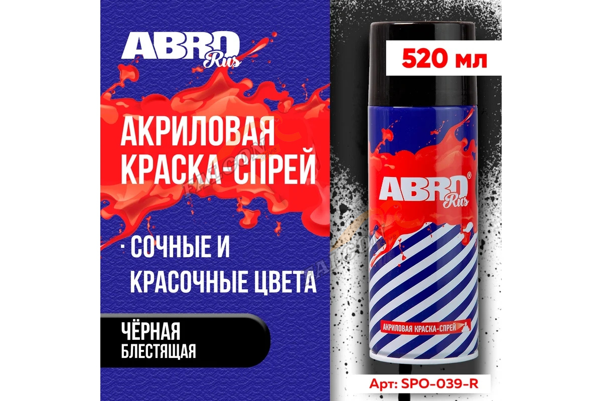 Краска акрил   Черная блестящая  ABRO Rus 039 (аэр) SPO039R