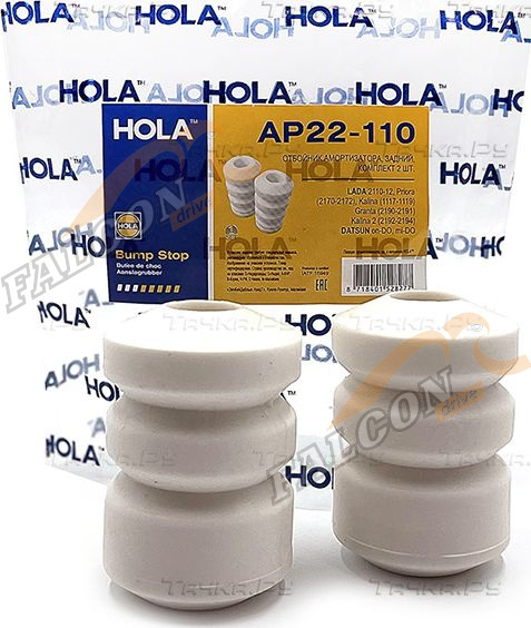 Отбойник заднего амортиз ВАЗ-2110 (Hola) к-т  AP22-110